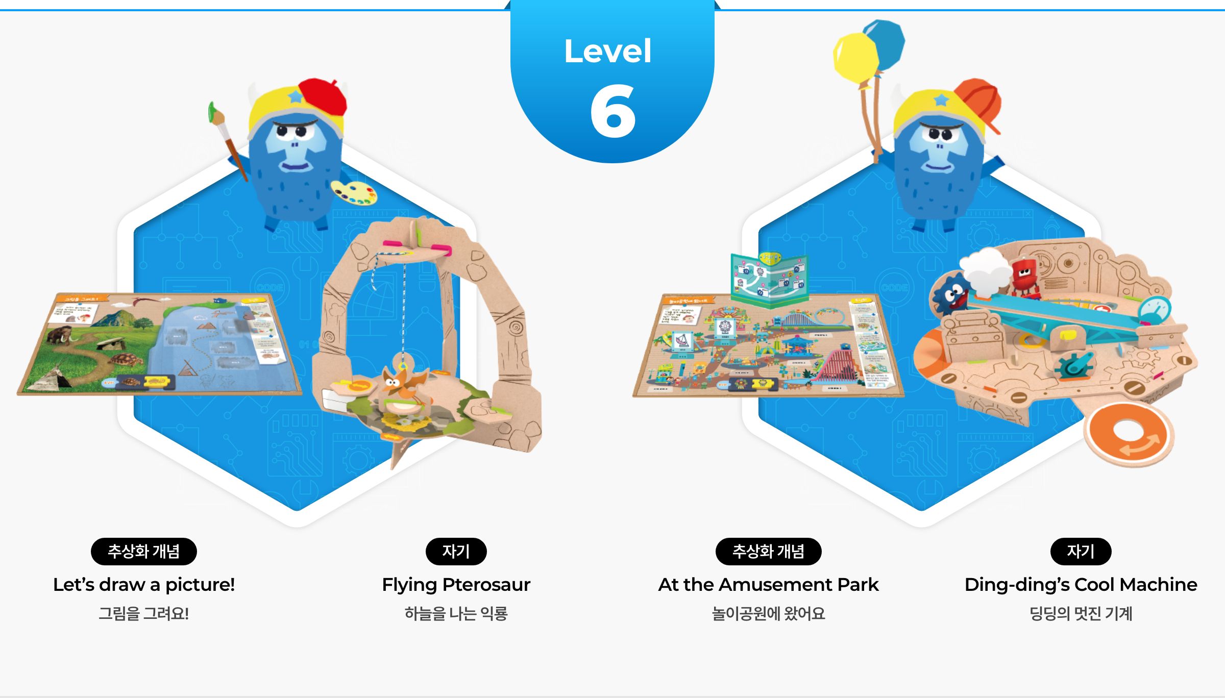 Level 6